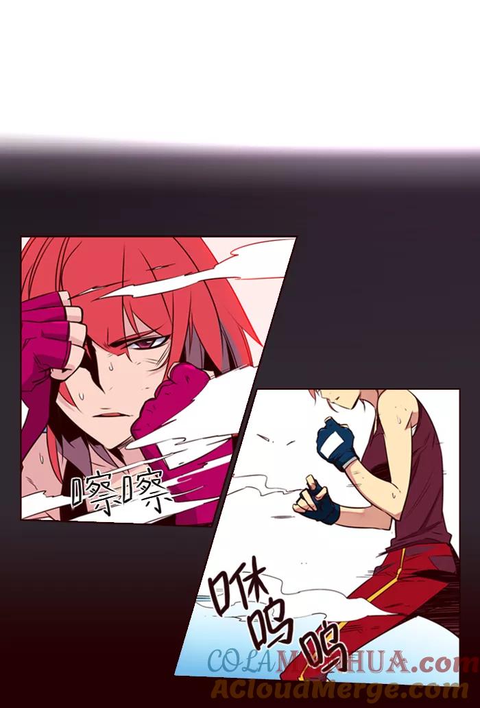 《狂野少女》第125话 第7页