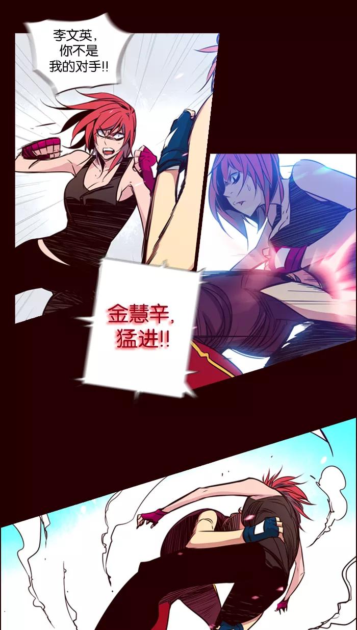 《狂野少女》第125话 第18页
