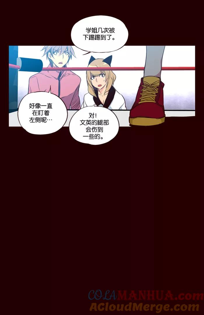 《狂野少女》第125话 第15页