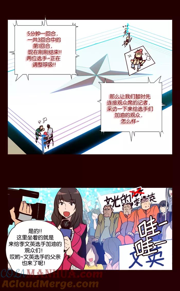 《狂野少女》第126话 第9页