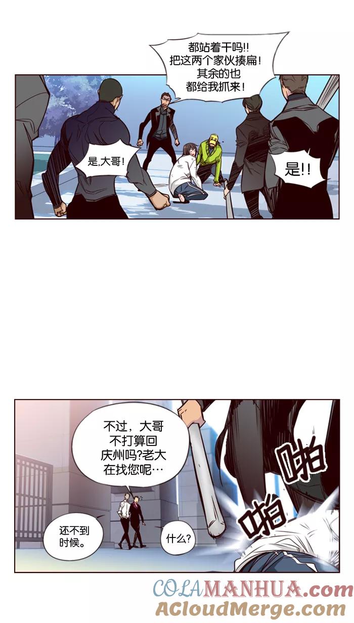 《狂野少女》第127话 第15页