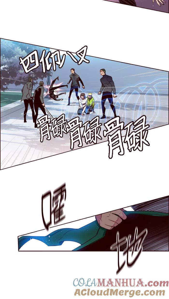 《狂野少女》第127话 第23页