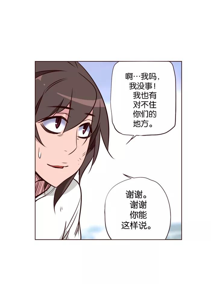 《狂野少女》第127话 第10页