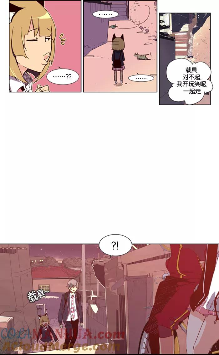 《狂野少女》第11话 第31页