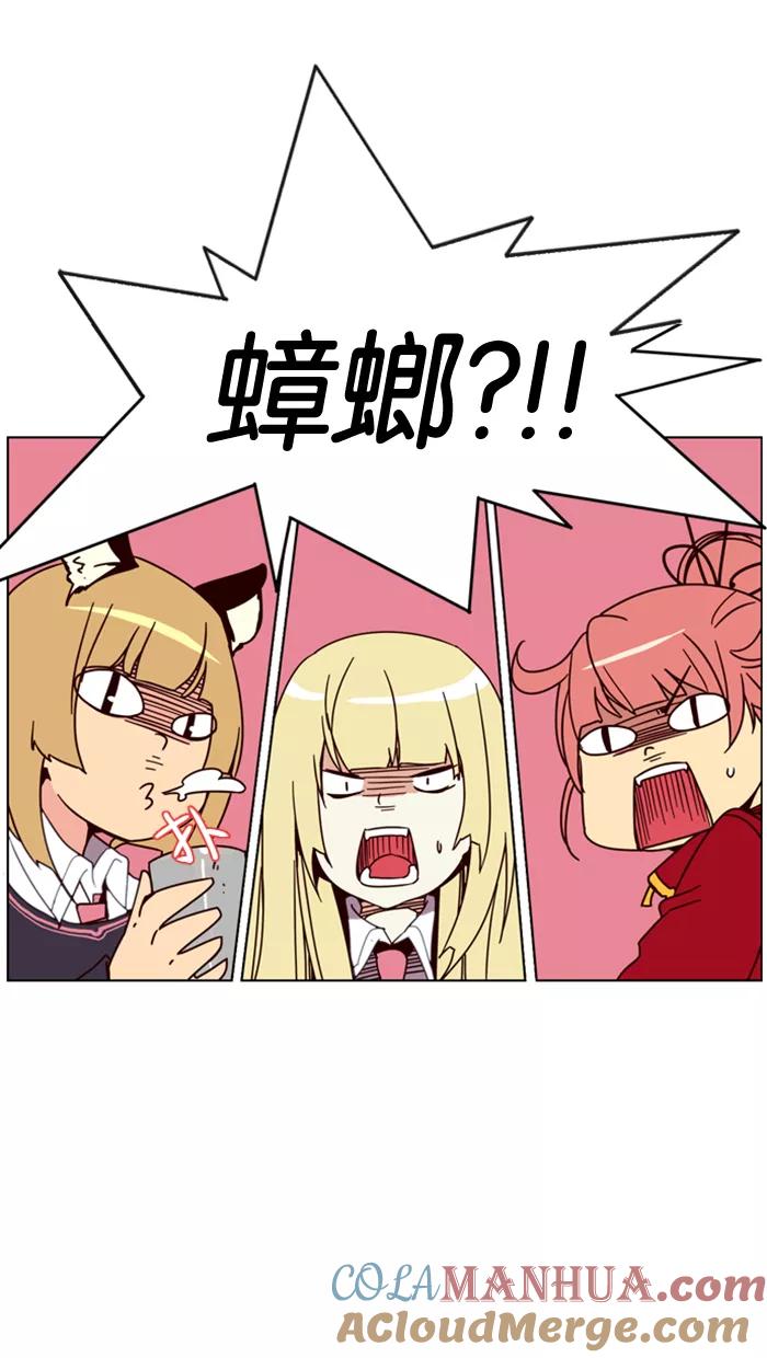 《狂野少女》第11话 第40页