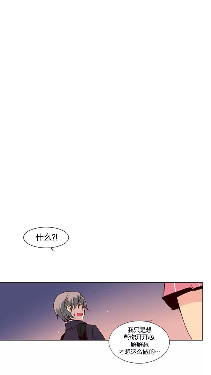《狂野少女》第11话 第26页