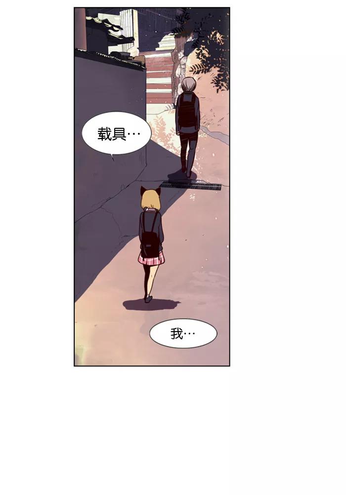 《狂野少女》第11话 第24页