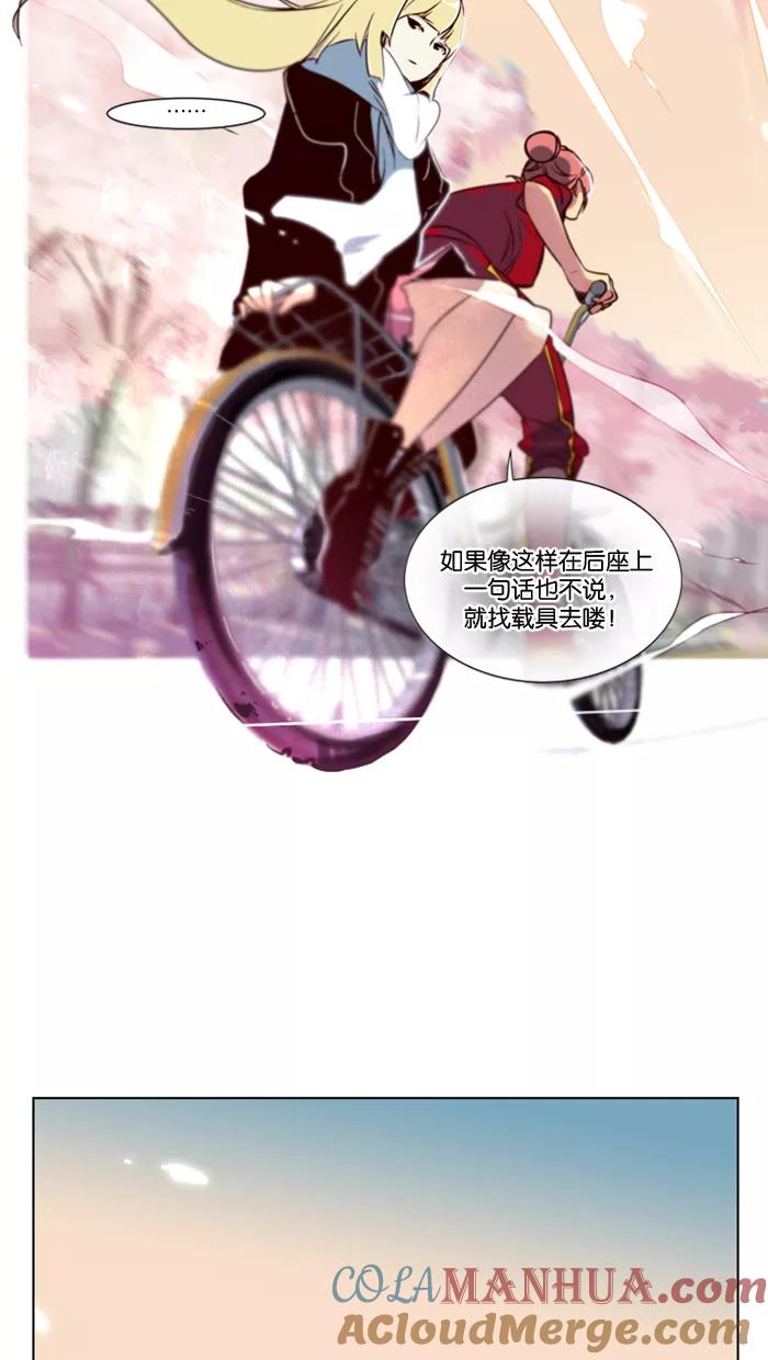 《狂野少女》第11话 第16页