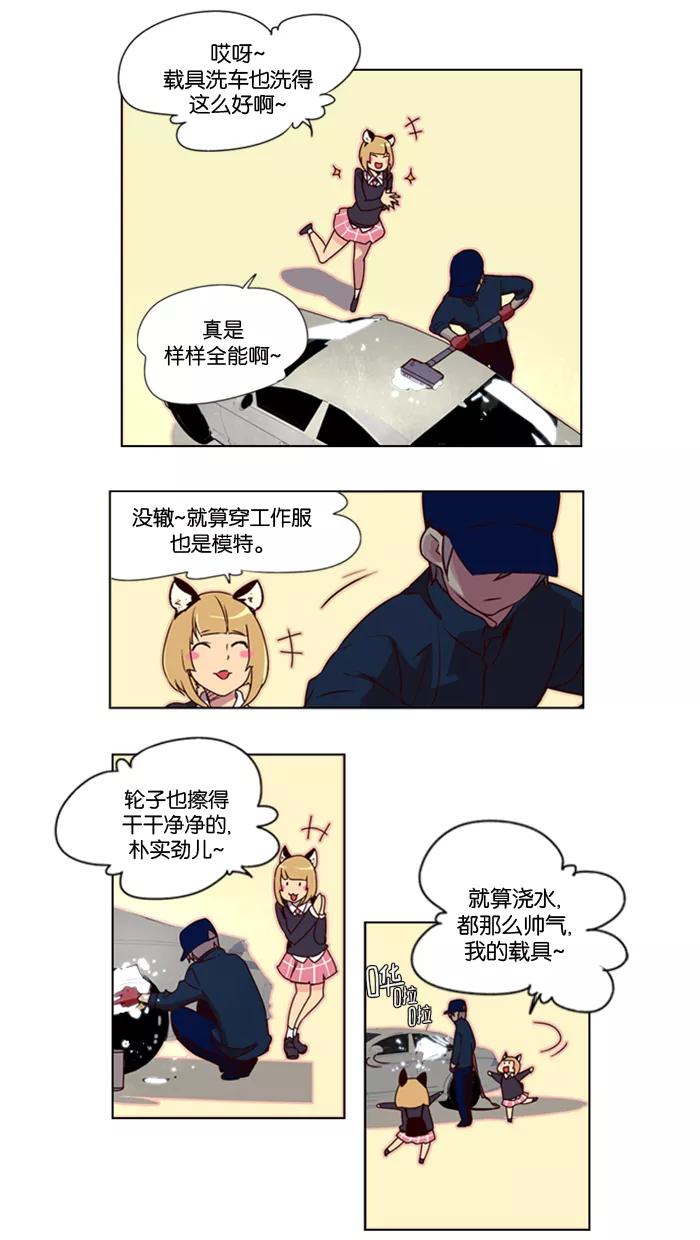 《狂野少女》第11话 第18页