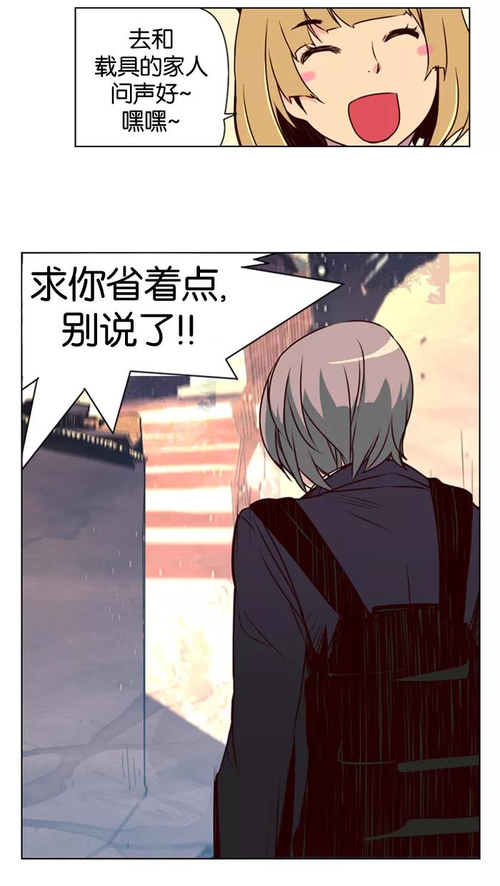 《狂野少女》第11话 第20页