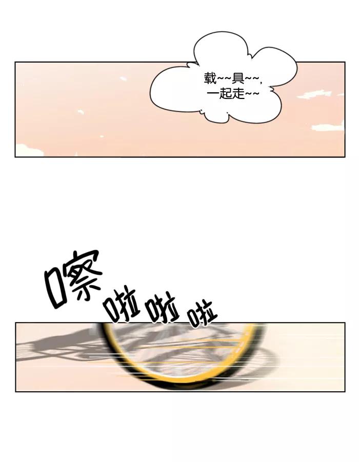 《狂野少女》第11话 第11页