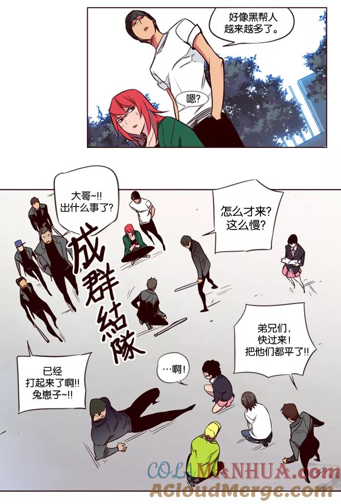 《狂野少女》第128话 第13页