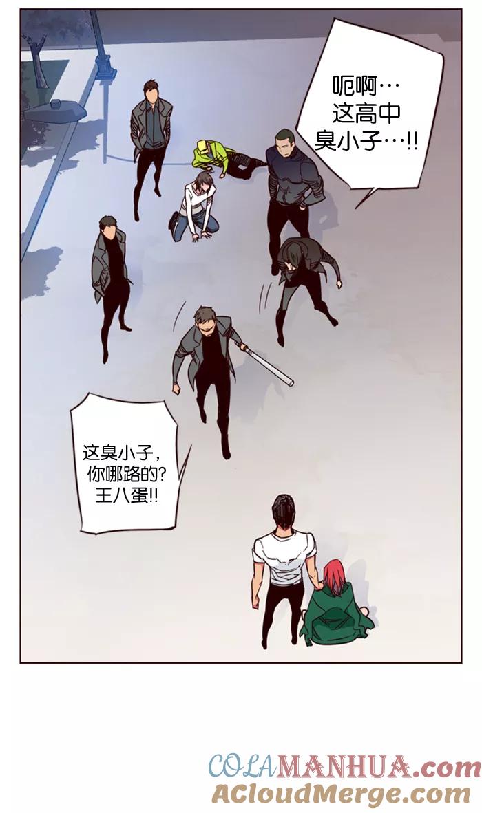 《狂野少女》第128话 第3页