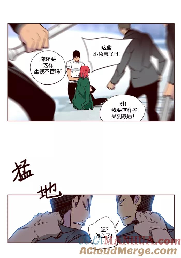 《狂野少女》第128话 第17页