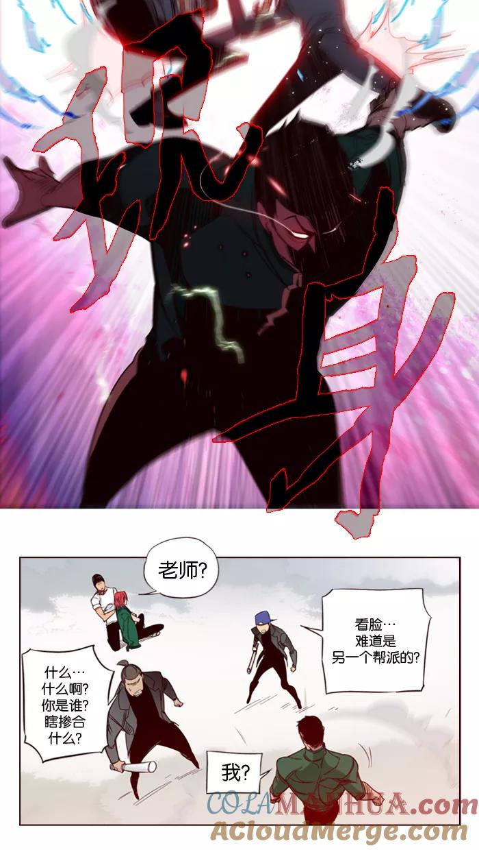 《狂野少女》第128话 第19页