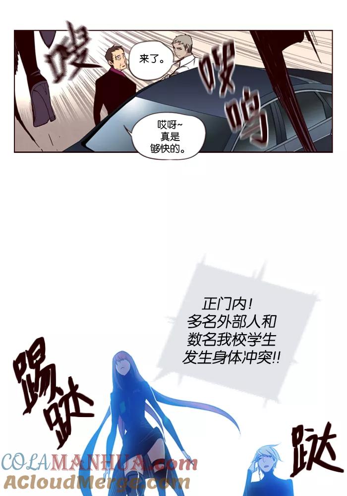 《狂野少女》第128话 第23页