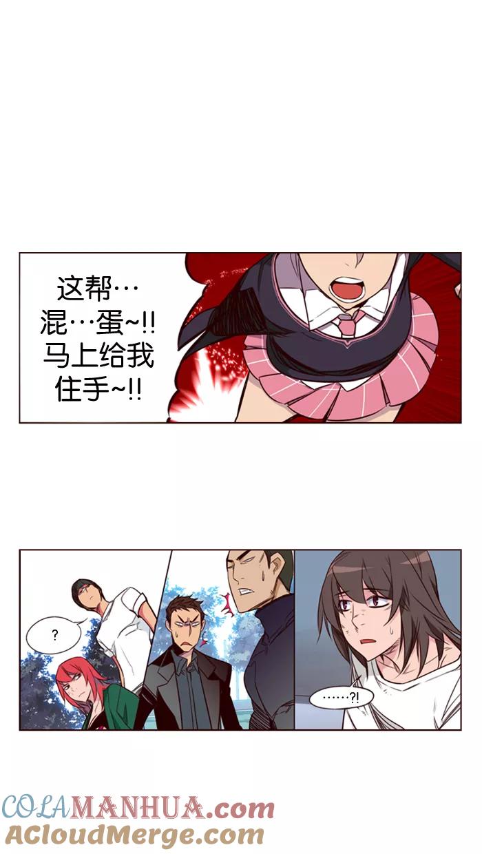 《狂野少女》第128话 第9页