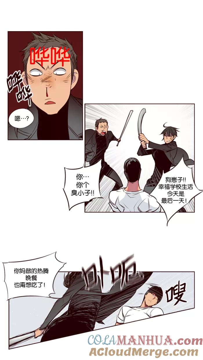 《狂野少女》第128话 第5页