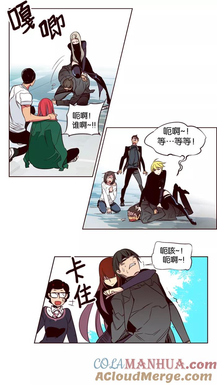 《狂野少女》第129话 第5页