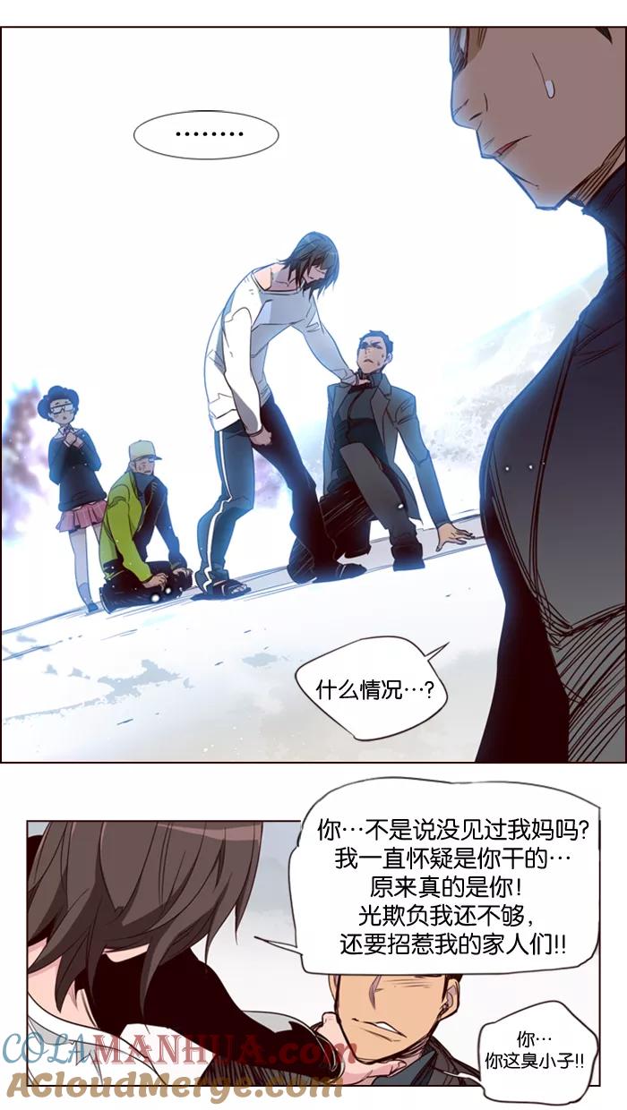《狂野少女》第129话 第23页