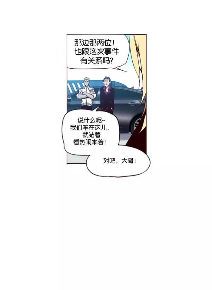 《狂野少女》第129话 第8页