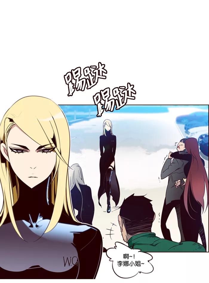 《狂野少女》第129话 第6页