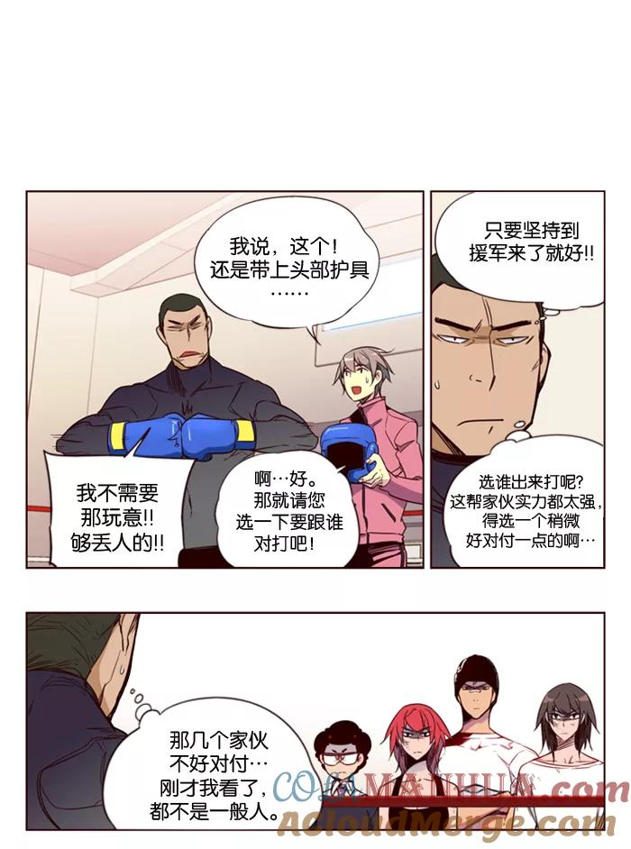 《狂野少女》第130话 第19页