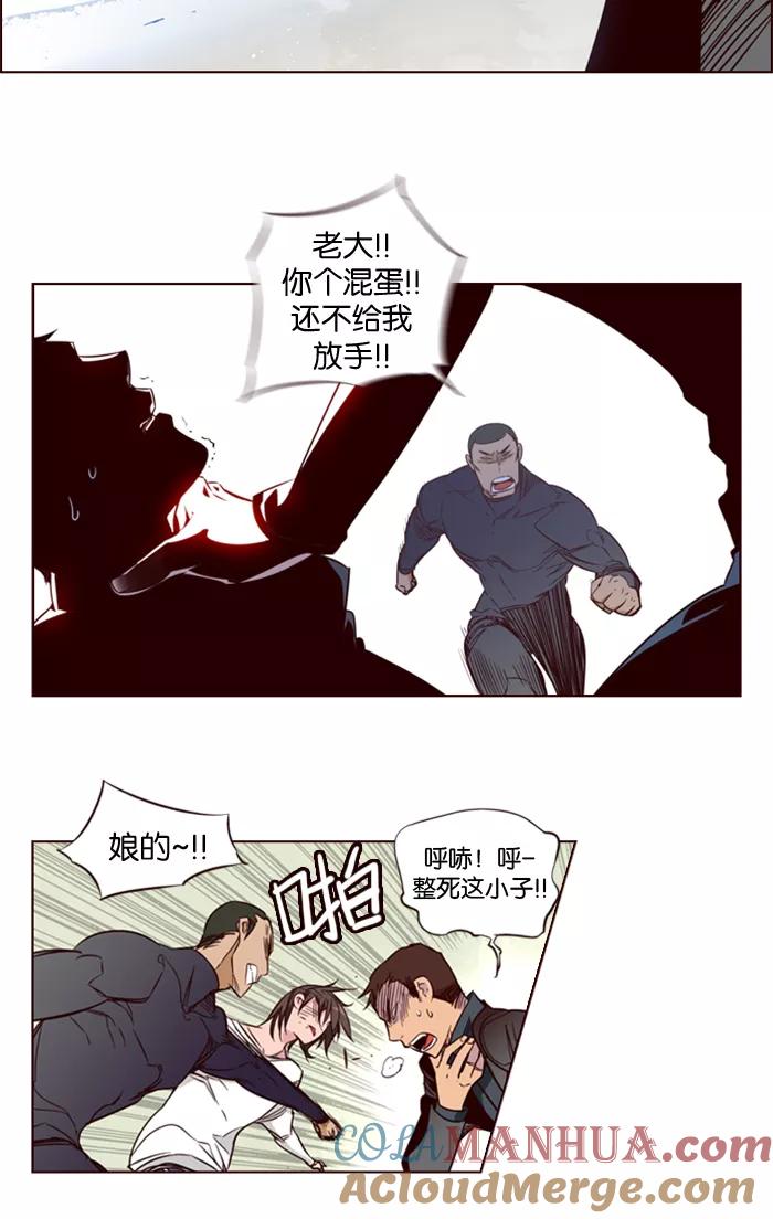 《狂野少女》第130话 第3页