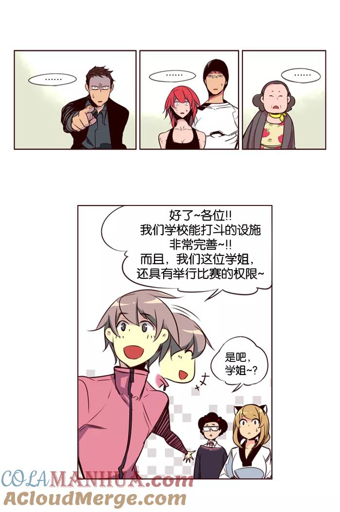 《狂野少女》第130话 第13页