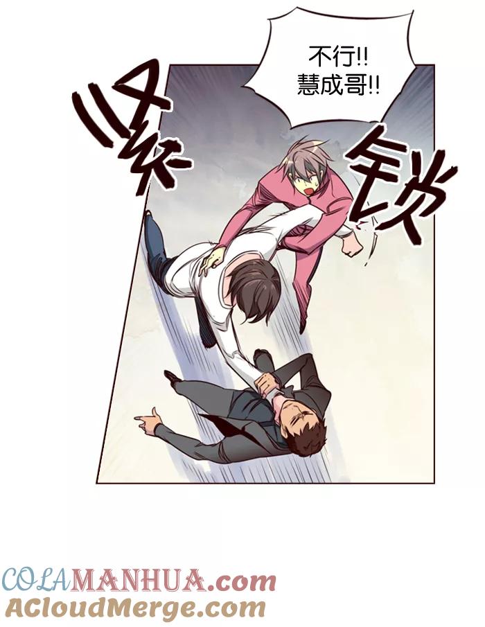 《狂野少女》第130话 第11页