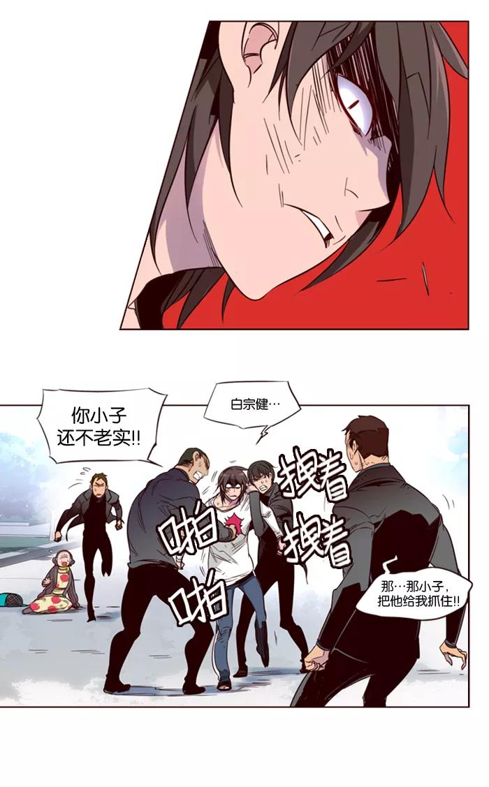 《狂野少女》第130话 第4页