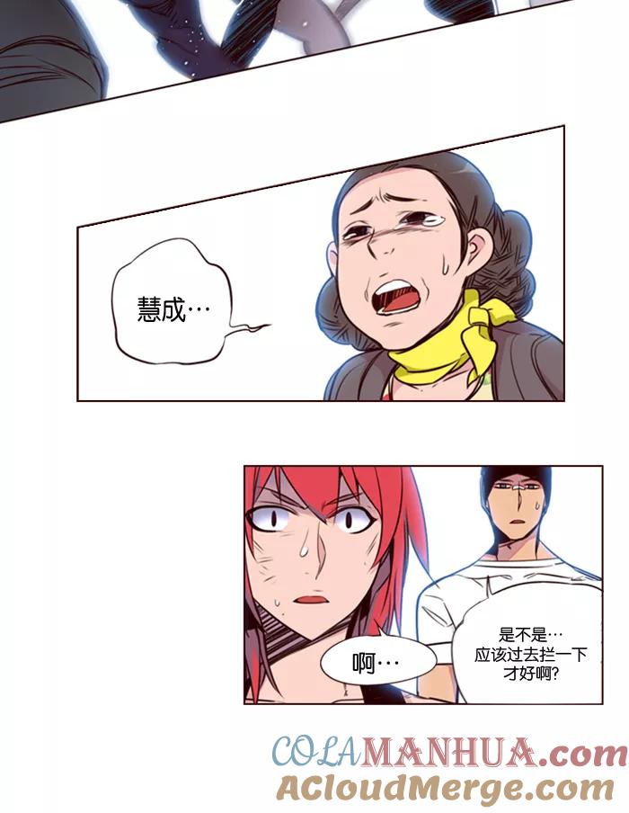 《狂野少女》第130话 第7页