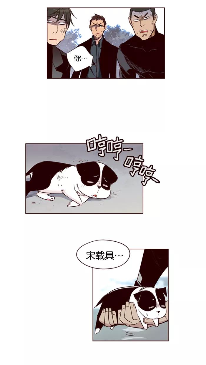 《狂野少女》第130话 第14页