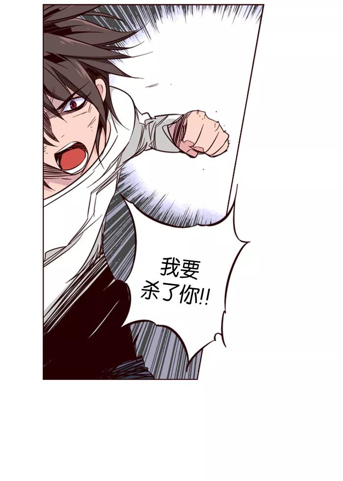 《狂野少女》第130话 第10页