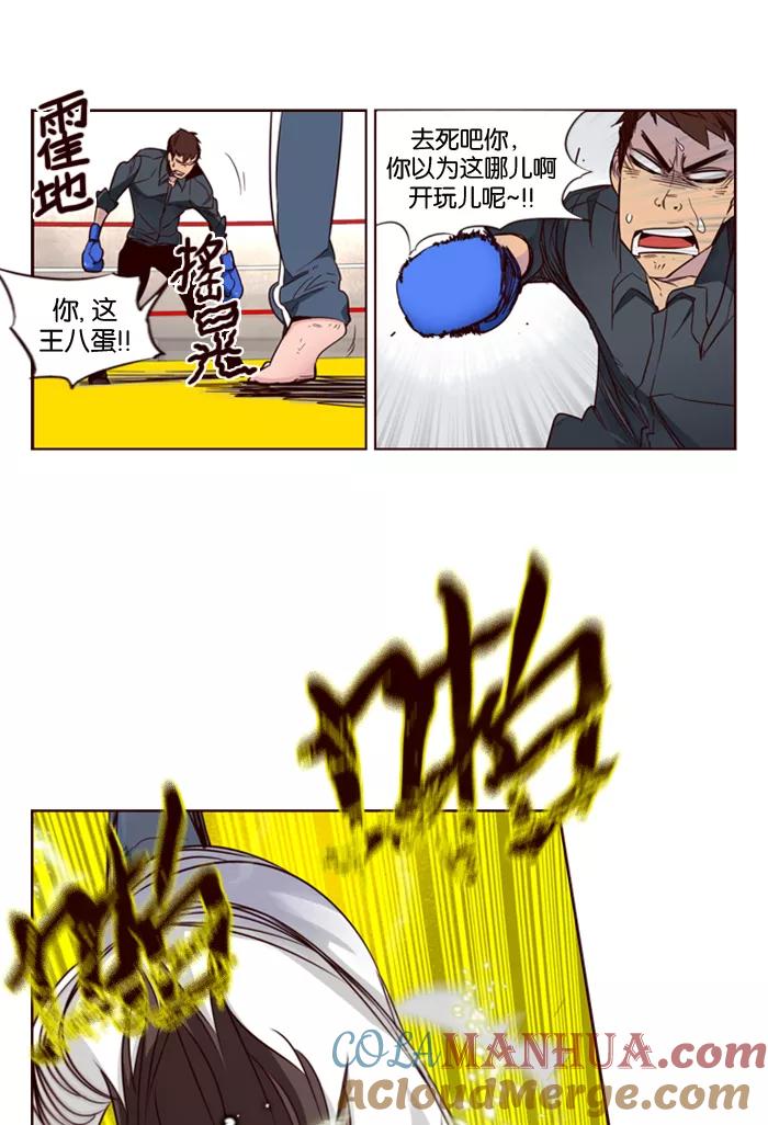 《狂野少女》第131话 第17页