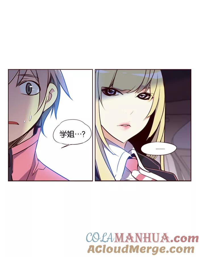 《狂野少女》第132话 第25页