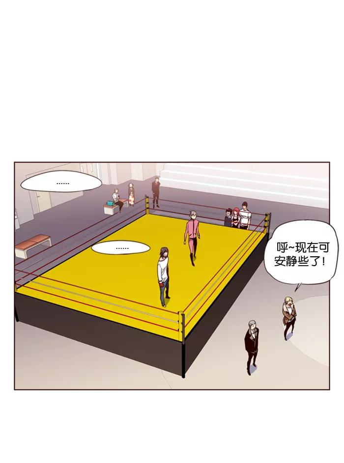 《狂野少女》第132话 第16页