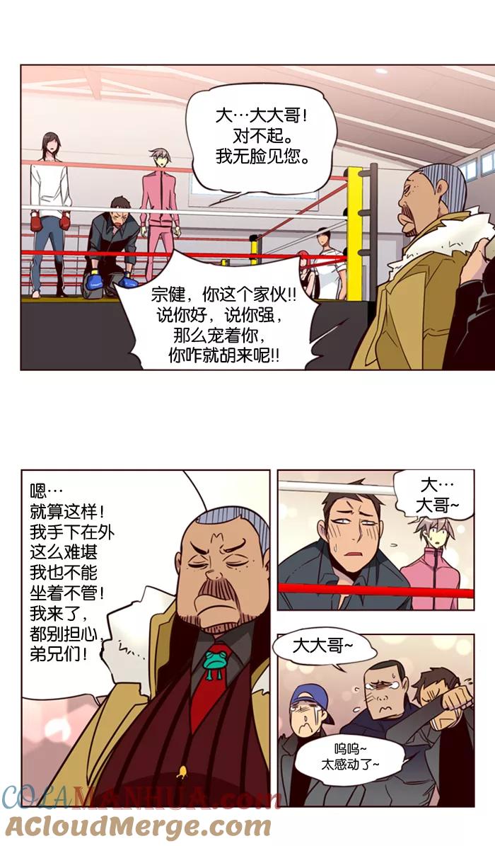 《狂野少女》第132话 第3页