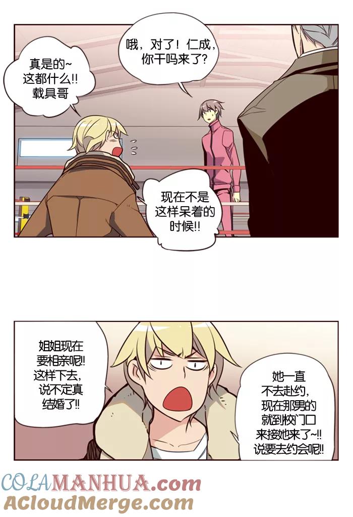 《狂野少女》第132话 第21页