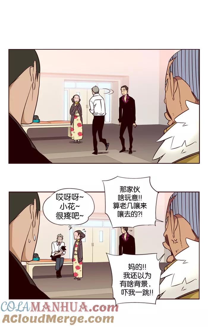 《狂野少女》第132话 第9页