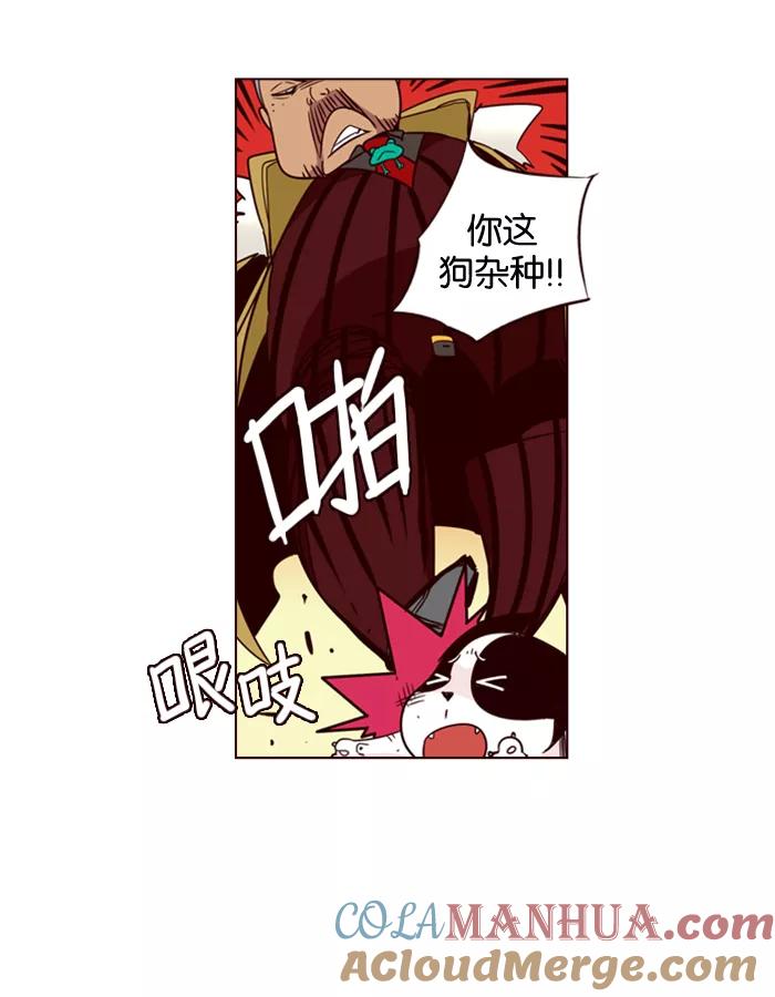 《狂野少女》第132话 第5页