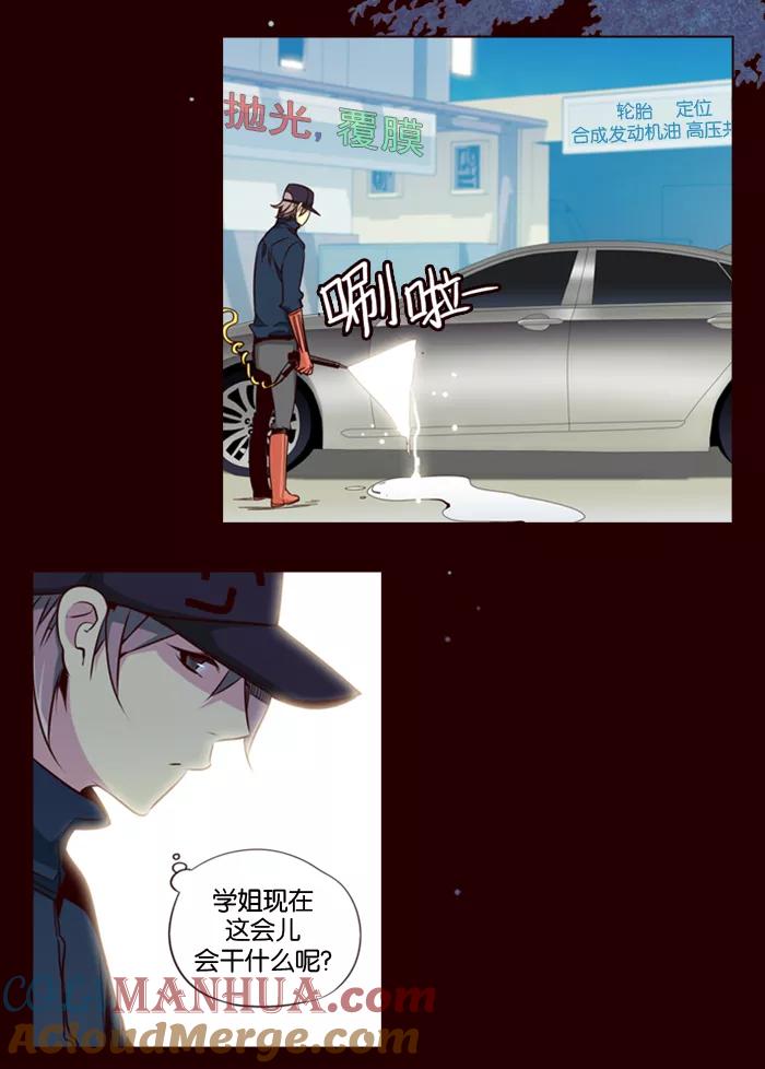 《狂野少女》第133话 第5页
