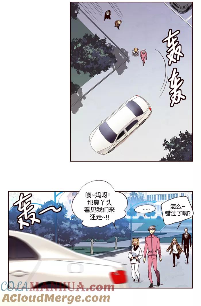《狂野少女》第133话 第3页