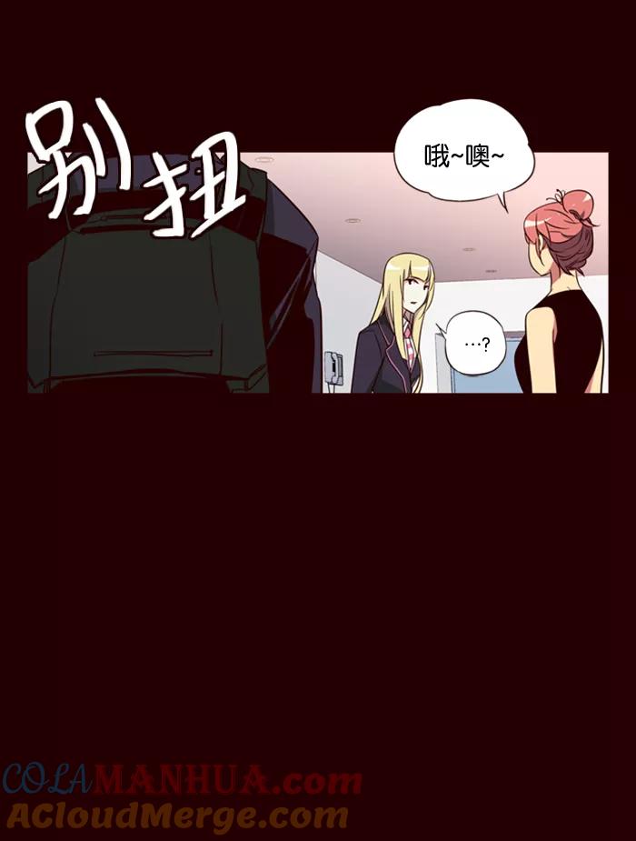《狂野少女》第133话 第23页