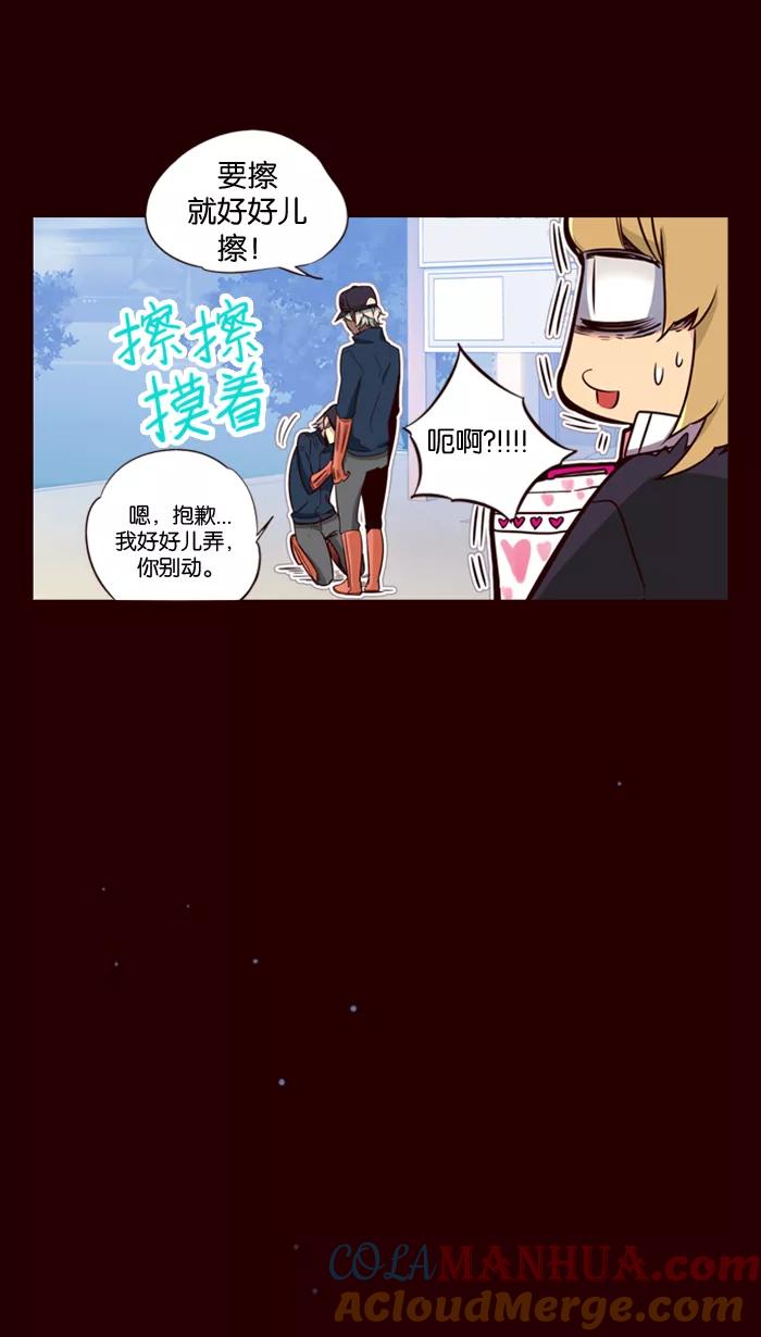《狂野少女》第133话 第11页