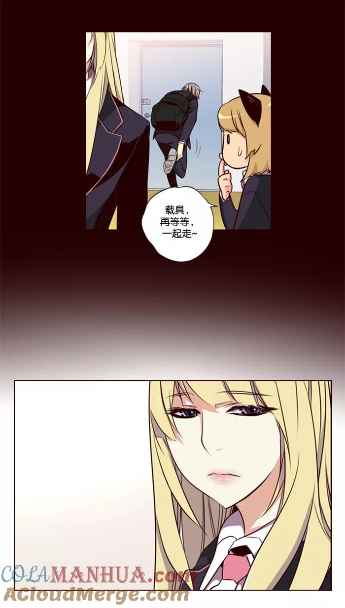 《狂野少女》第133话 第25页