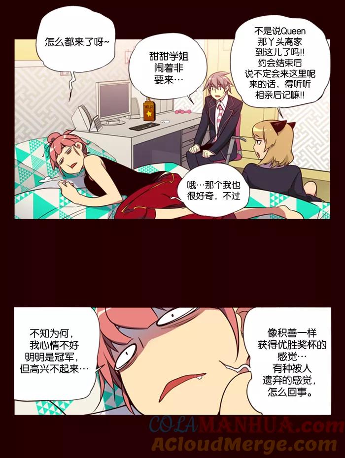 《狂野少女》第133话 第19页