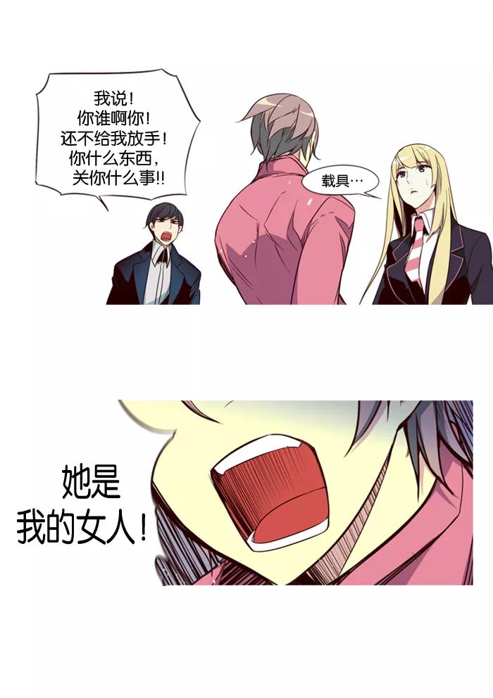 《狂野少女》第134话 第16页