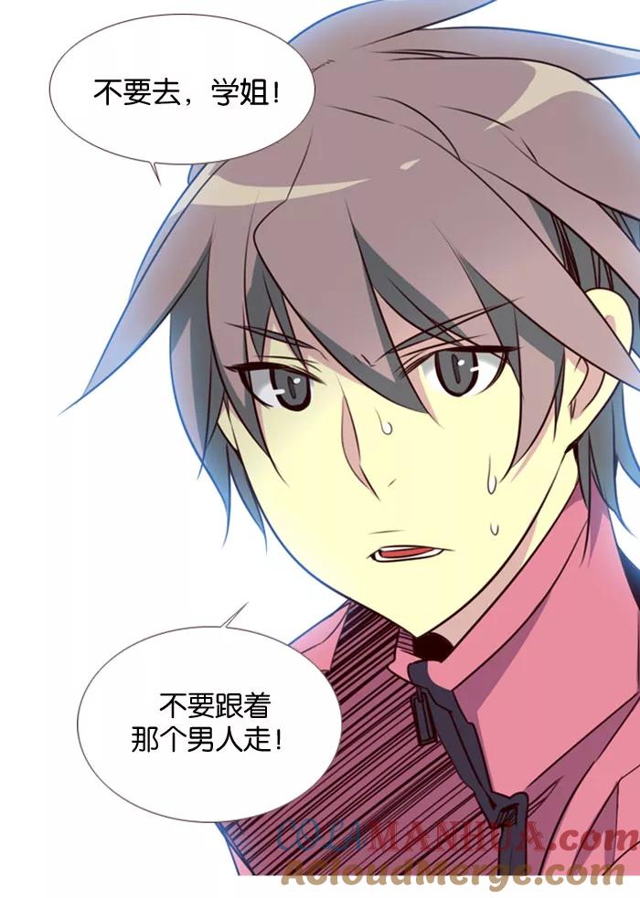 《狂野少女》第134话 第15页