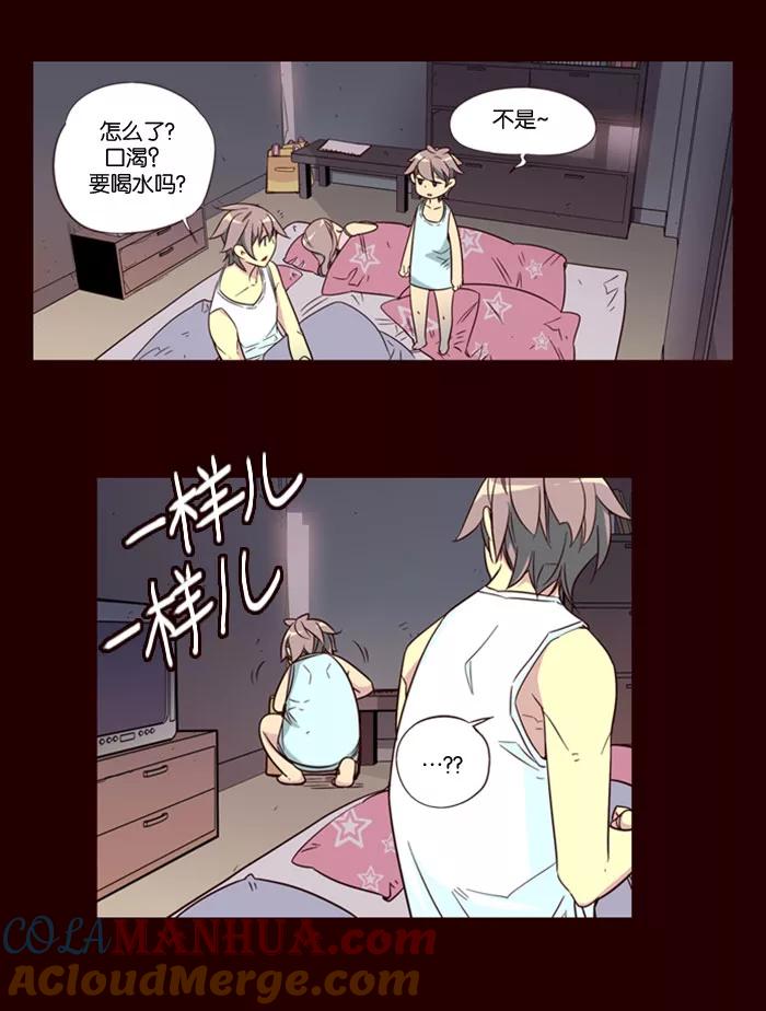 《狂野少女》第134话 第7页